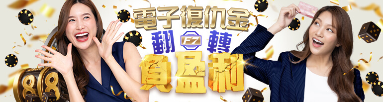 F7娛樂城-電子翻轉負盈利